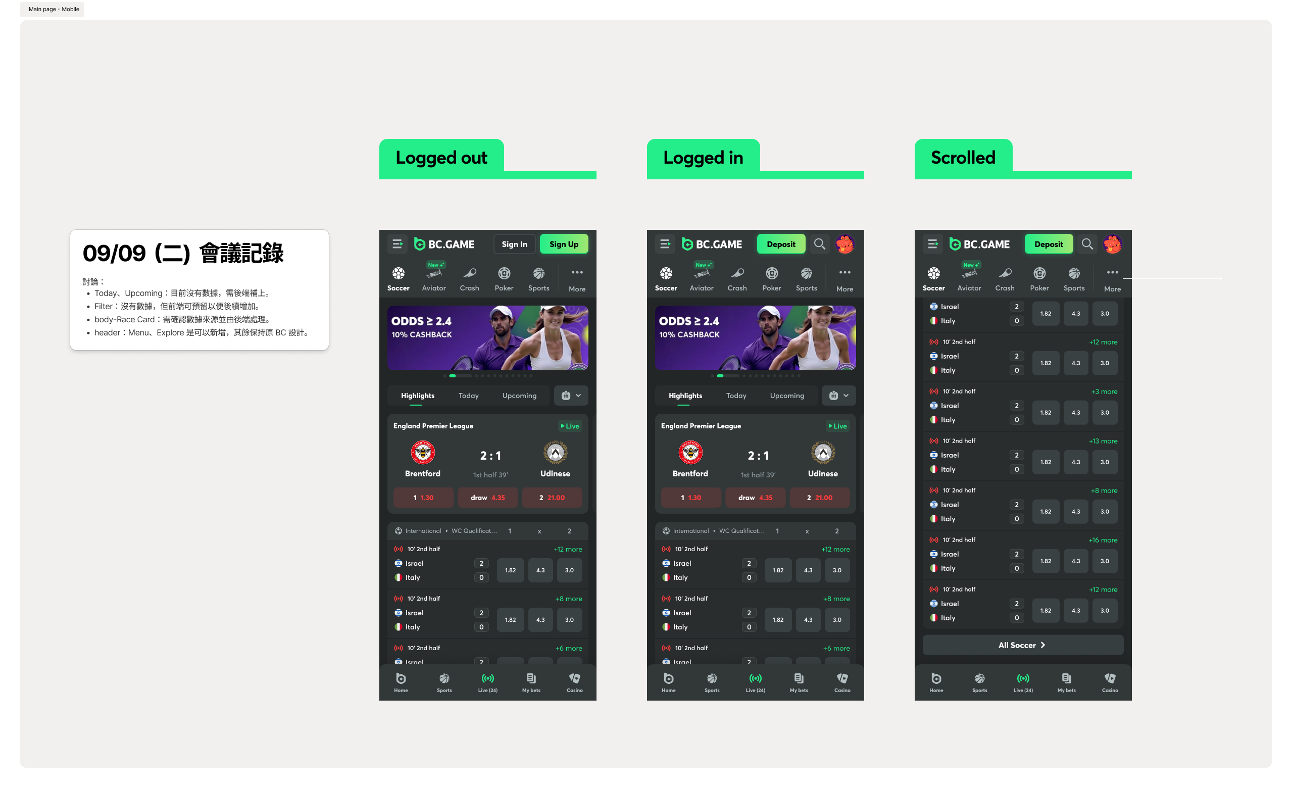 🟢Main page - Mobile